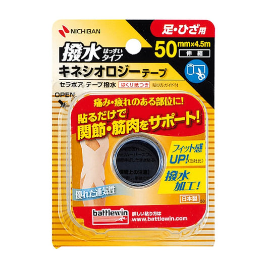 BW Serapore Tape Water Repellent Taping Tape 25-3124-04 Nichiban SEHA50F (50X4.5M)