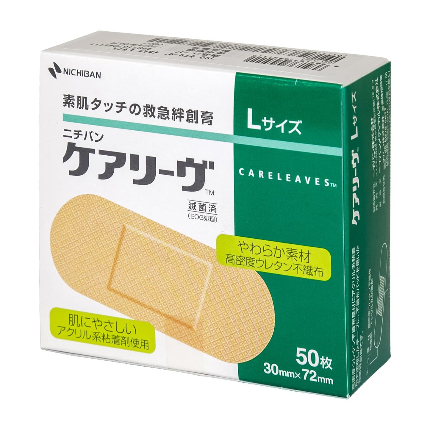 ケアリーヴ 医家向 絆創膏 19-2531-02 ニチバン Lサイズ(50マイ)