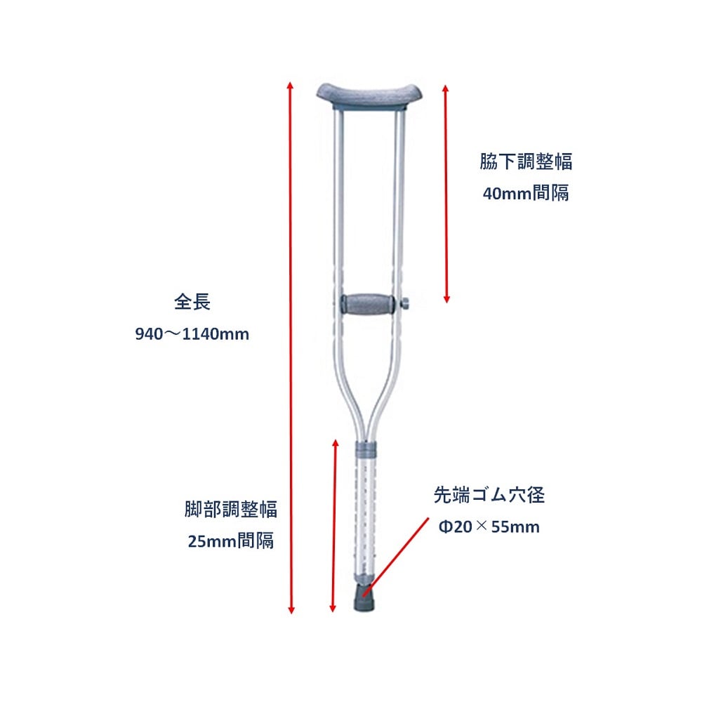 松葉杖 適応身長（参考）：137～157cm 1組（2本入）　HC2080T 1組(2本入)