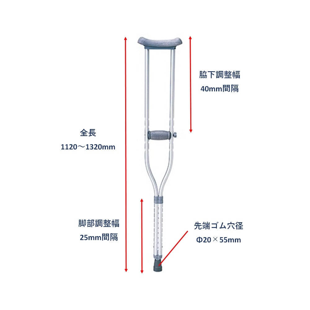 松葉杖 適応身長（参考）：157～178cm 1組（2本入）　HC2081T 1組(2本入)