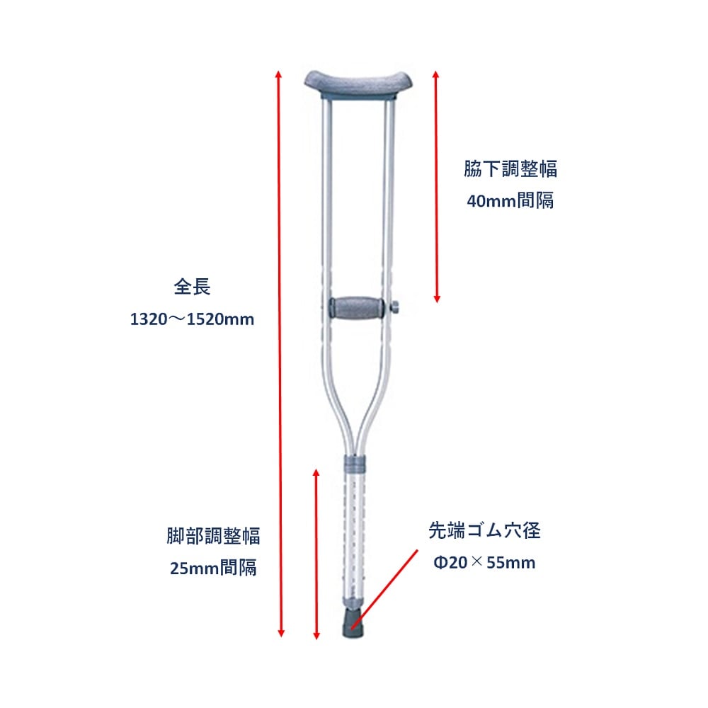 松葉杖 適応身長（参考）：178～198cm 1組（2本入）　HC2082T 1組(2本入)