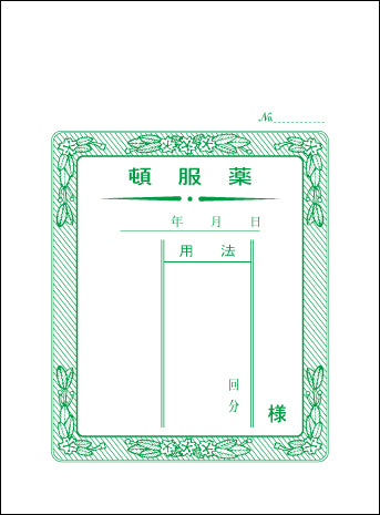 전통 약 가방 (세로) 32 절상 25-2505-01 하카 아이샤 2074 (117X87) 100 마이