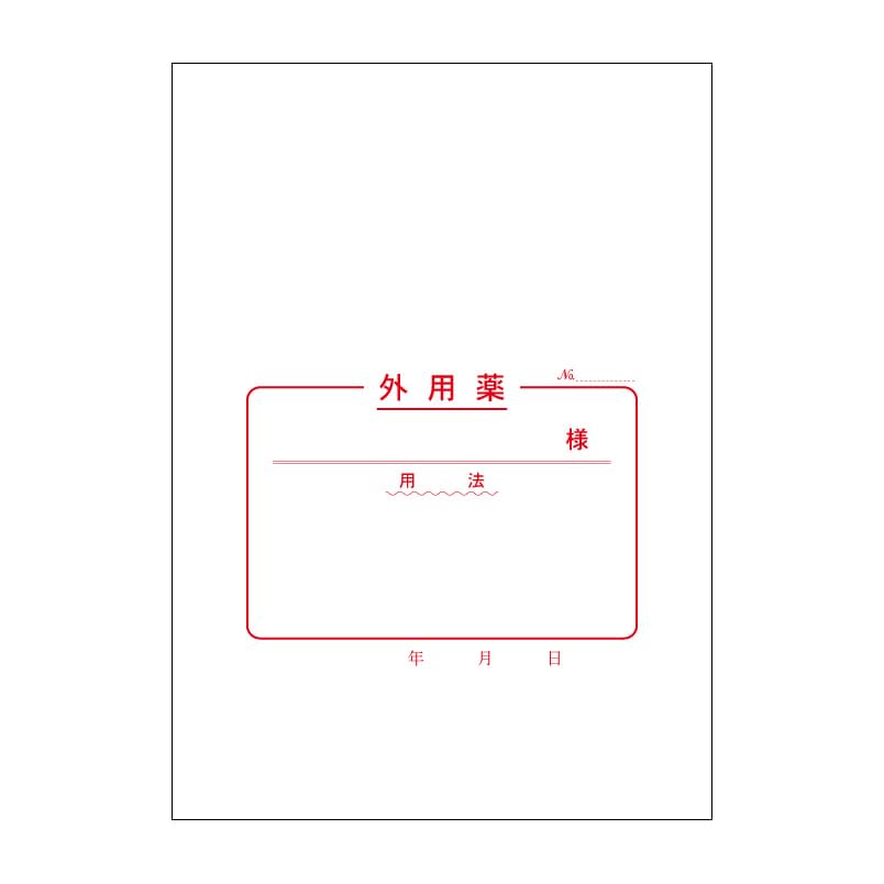 External medicine bag (horizontal) 16 cut 2077 100 pieces 25-2504-01 Hakuaisha 2077 (175X125) 100 pieces