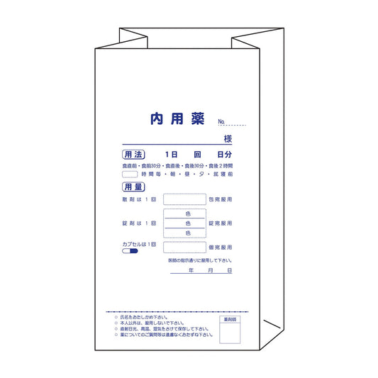 角底型内用薬袋(小) 角底型・小 08-3074-00 博愛社 2195(220X120)100マイ