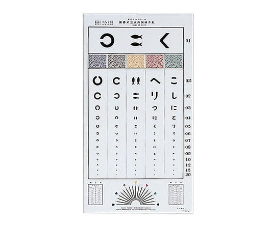 시력표(라미네이트 가공) 산지식 3m 1장