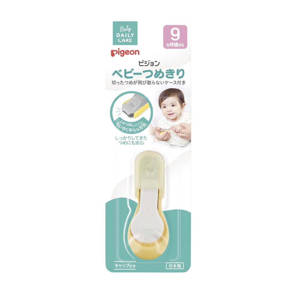 ベビーつめきり(てこ型) 爪切り 25-2922-00 ピジョン 1026206