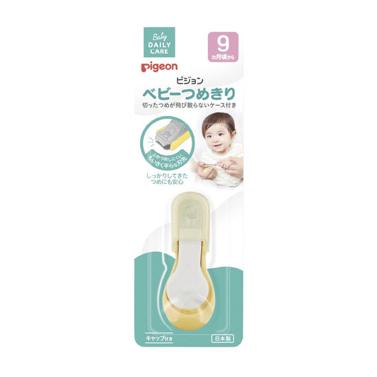 ベビーつめきり(てこ型) 爪切り 25-2922-00 ピジョン 1026206