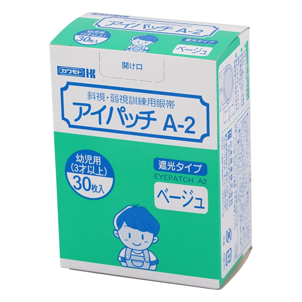 アイパッチ[遮光タイプ] A-2 ベージュ 87×73mm 30枚入　025-500320-00 1箱(30枚入)