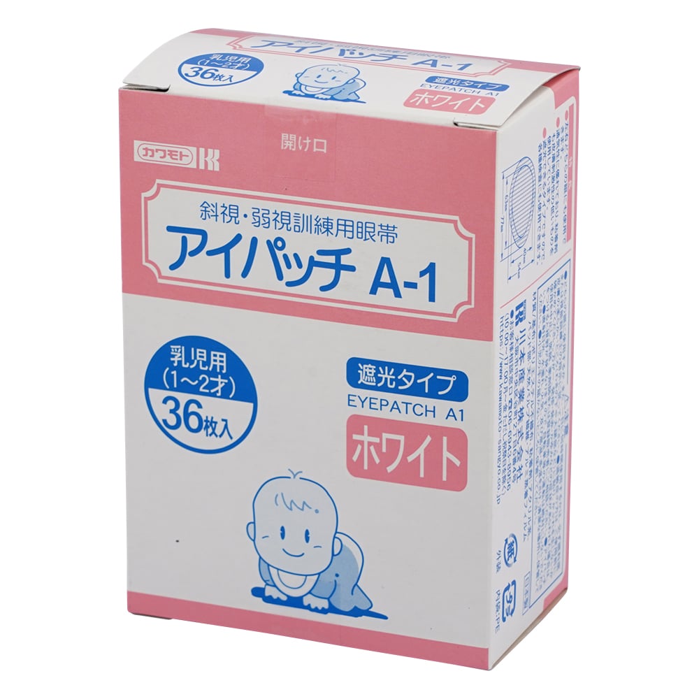 アイパッチ[遮光タイプ] A-1 ホワイト 77×54mm 36枚入　025-500410-00 1箱(36枚入)