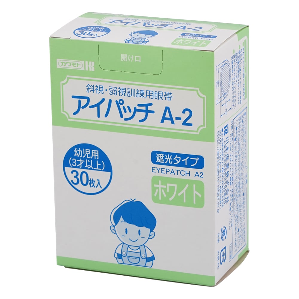 アイパッチ[遮光タイプ] A-2 ホワイト 87×73mm 30枚入　025-500420-00 1箱(30枚入)