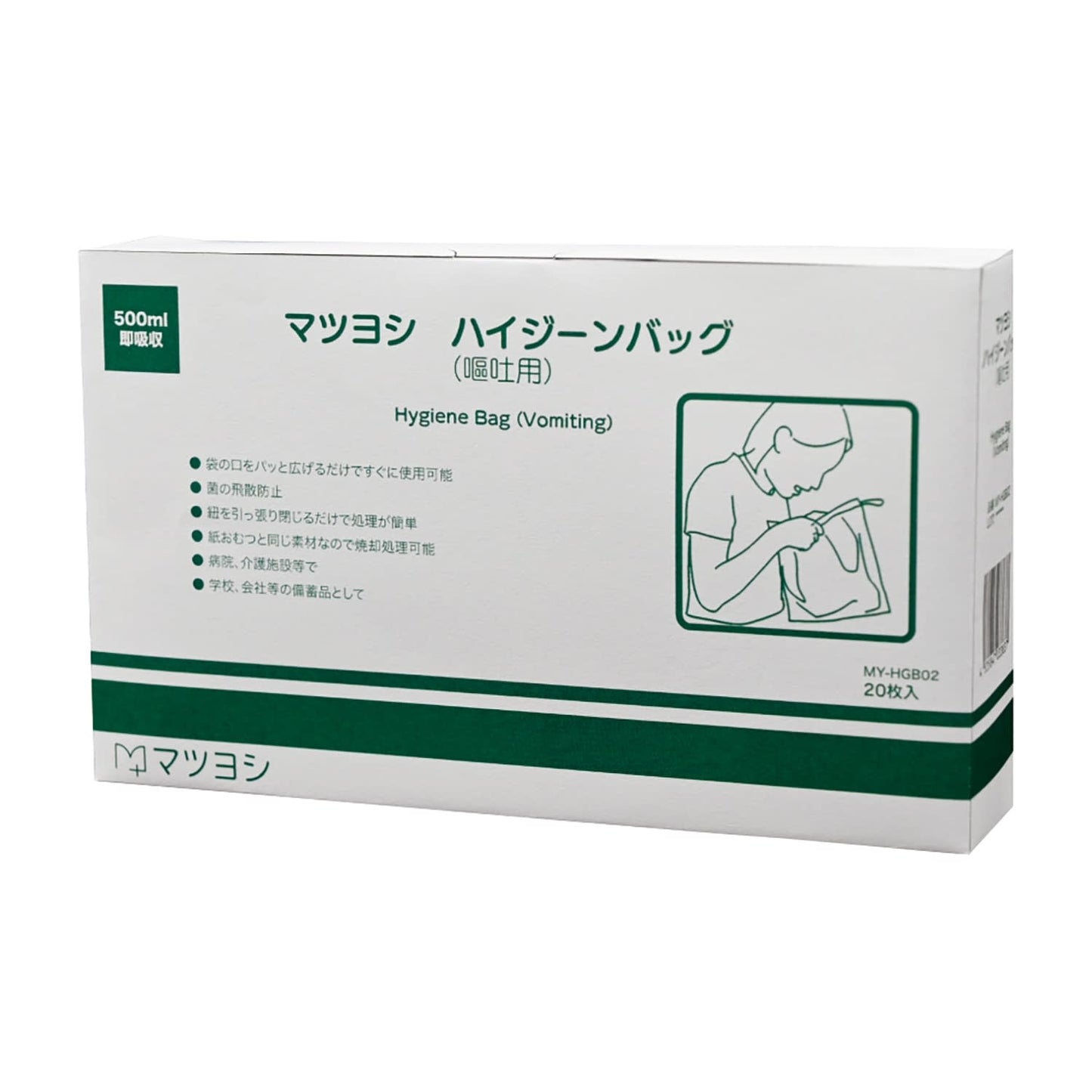 マツヨシ ハイジーンバッグ(嘔吐用) 嘔吐用 嘔吐袋 25-4076-01 マツヨシ MY-HGB02(20イリ)500ML