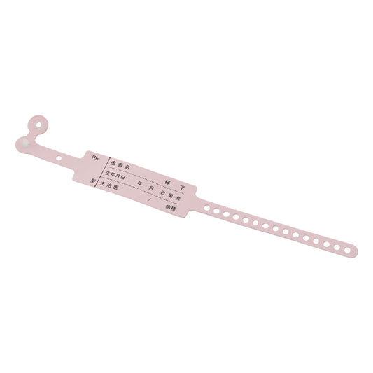 入院患者識別バンド 一般患者向け ピンク 1袋（100本入）　SF-90ST(P) 1袋(100本入)