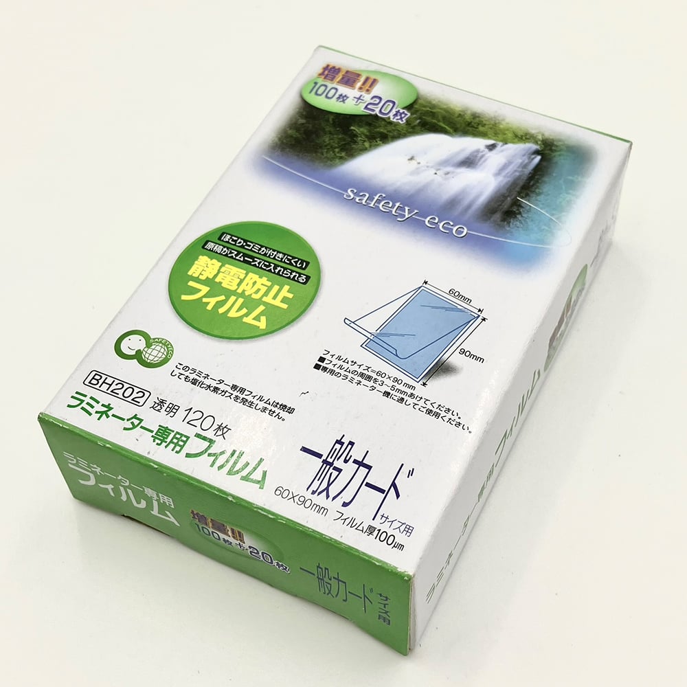 Laminator film for general cards 100μm 1 box (120 sheets) BH202 1 box (120 sheets)