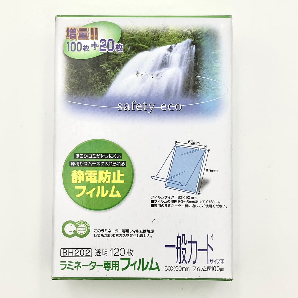 Laminator film for general cards 100μm 1 box (120 sheets) BH202 1 box (120 sheets)
