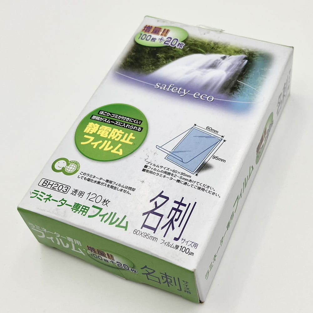 ラミネーターフィルム 名刺 100μm 1箱（120枚入）　BH203(名刺) 1箱(120枚入)
