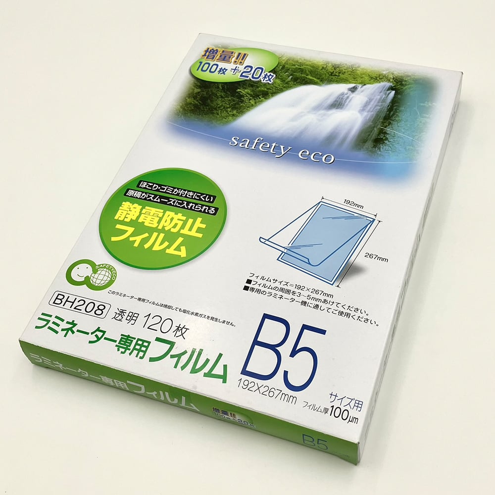 Laminator film B5 100μm 1 box (120 sheets) BH208(B5) 1 box (120 sheets)