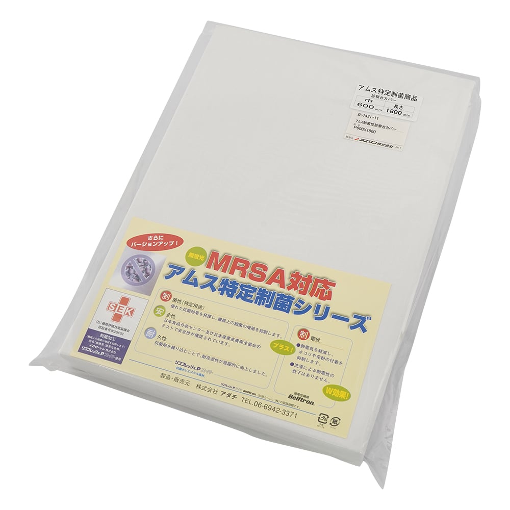 진찰대 커버[암스 제균성 커버 P] 600×1800 mm용 3003802 1장