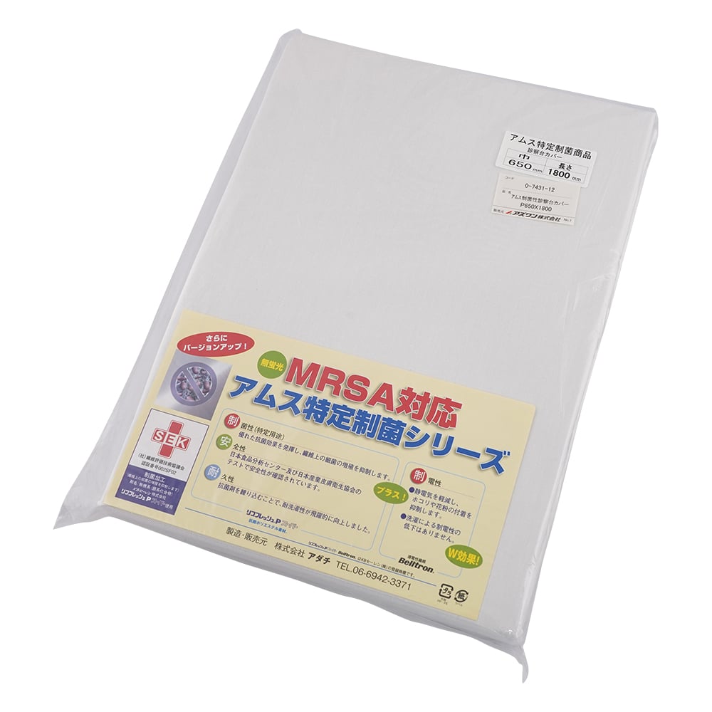 診察台カバー[アムス制菌性カバーP] 650×1800mm用　3003803 1枚