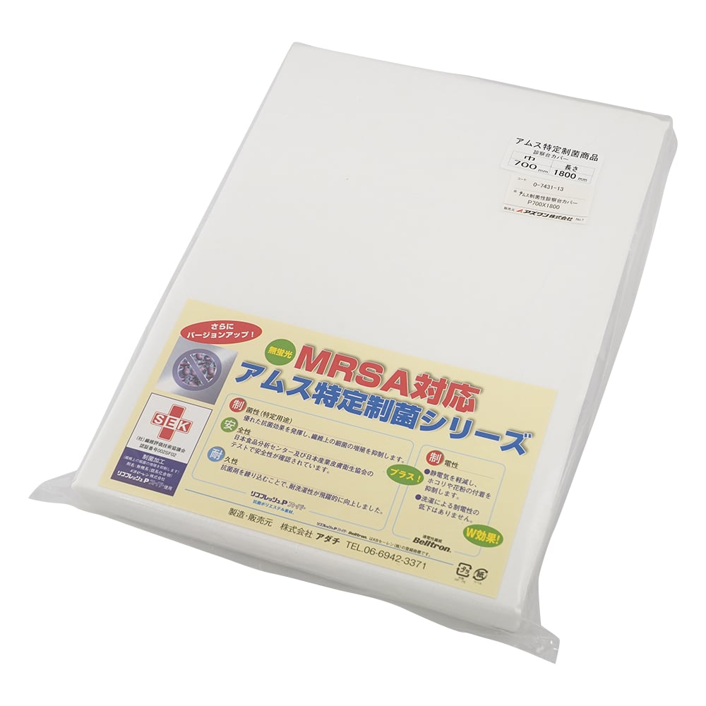 진찰대 커버[암스 제균성 커버 P] 700×1800 mm용 3003804 1장