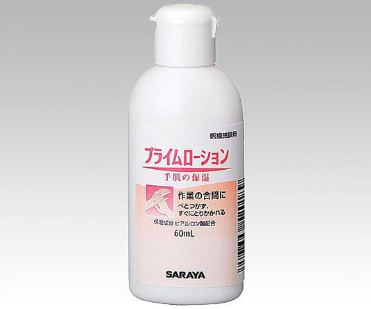 プライムローション 60mL　52084 1個