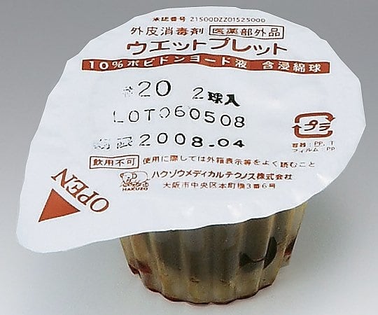 웨트플릿 20mm 2구/개×24개입 No.20-2 1상자(24개입)