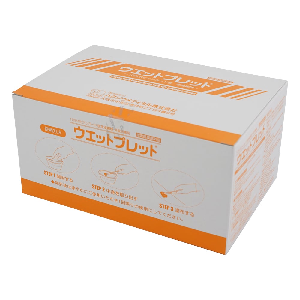 웨트플릿 20mm 2구/개×24개입 No.20-2 1상자(24개입)