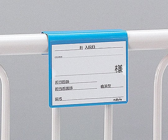 문자가 크게 쓸 수 있는 침대 네임(블루) 1개