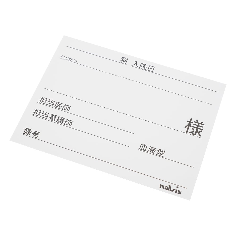 문자가 크게 쓸 수 있는 침대 네임 용지 1상자(50장입) 1상자(50장입)