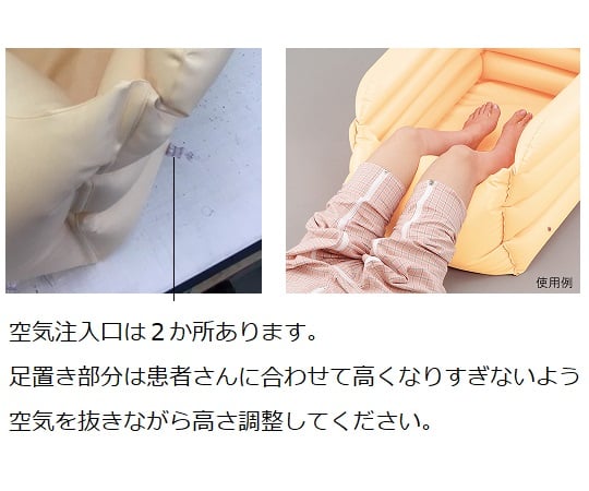 寝たまま足浴器 500×600×500mm　YF-2 1個