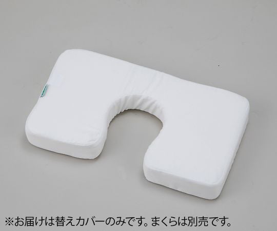 腹臥位用まくら　ベース専用替えカバー　KK-4 1枚