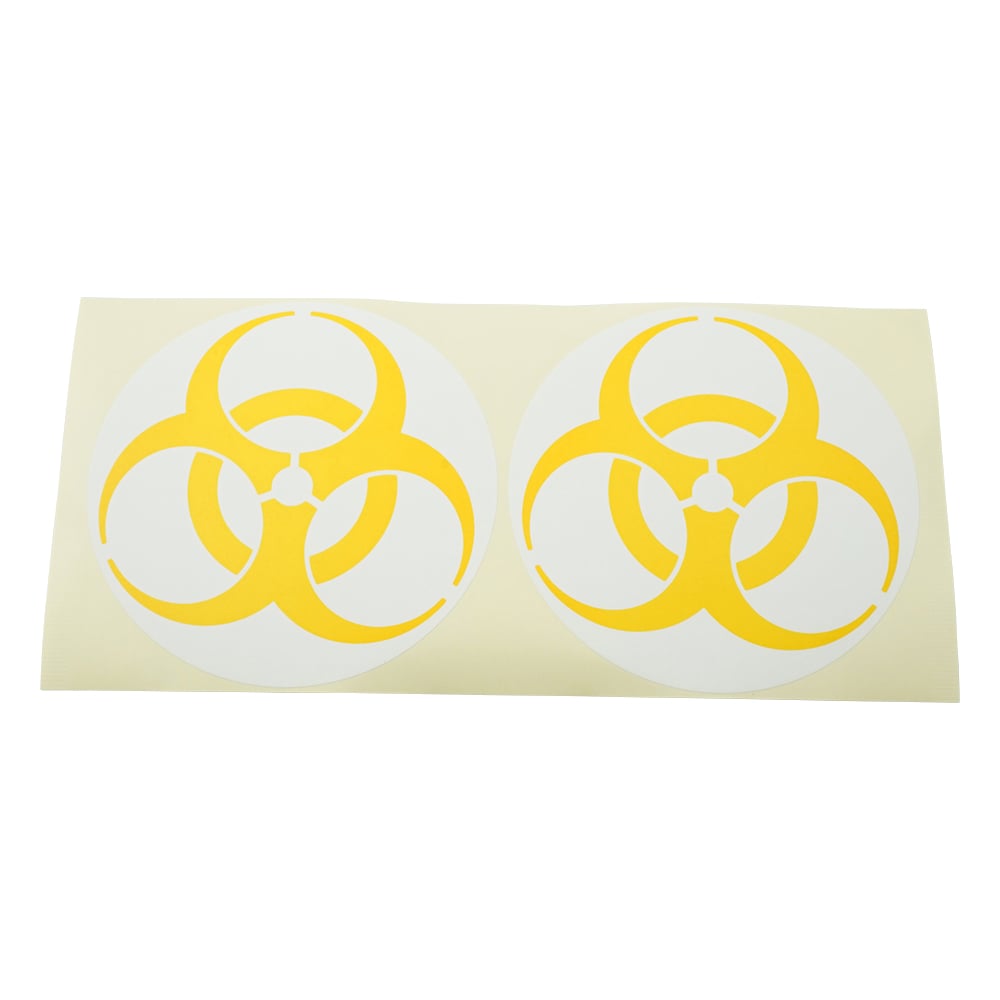 バイオハザードマークラベル 黄 12cm 1袋（200枚入） 1袋(200枚入)