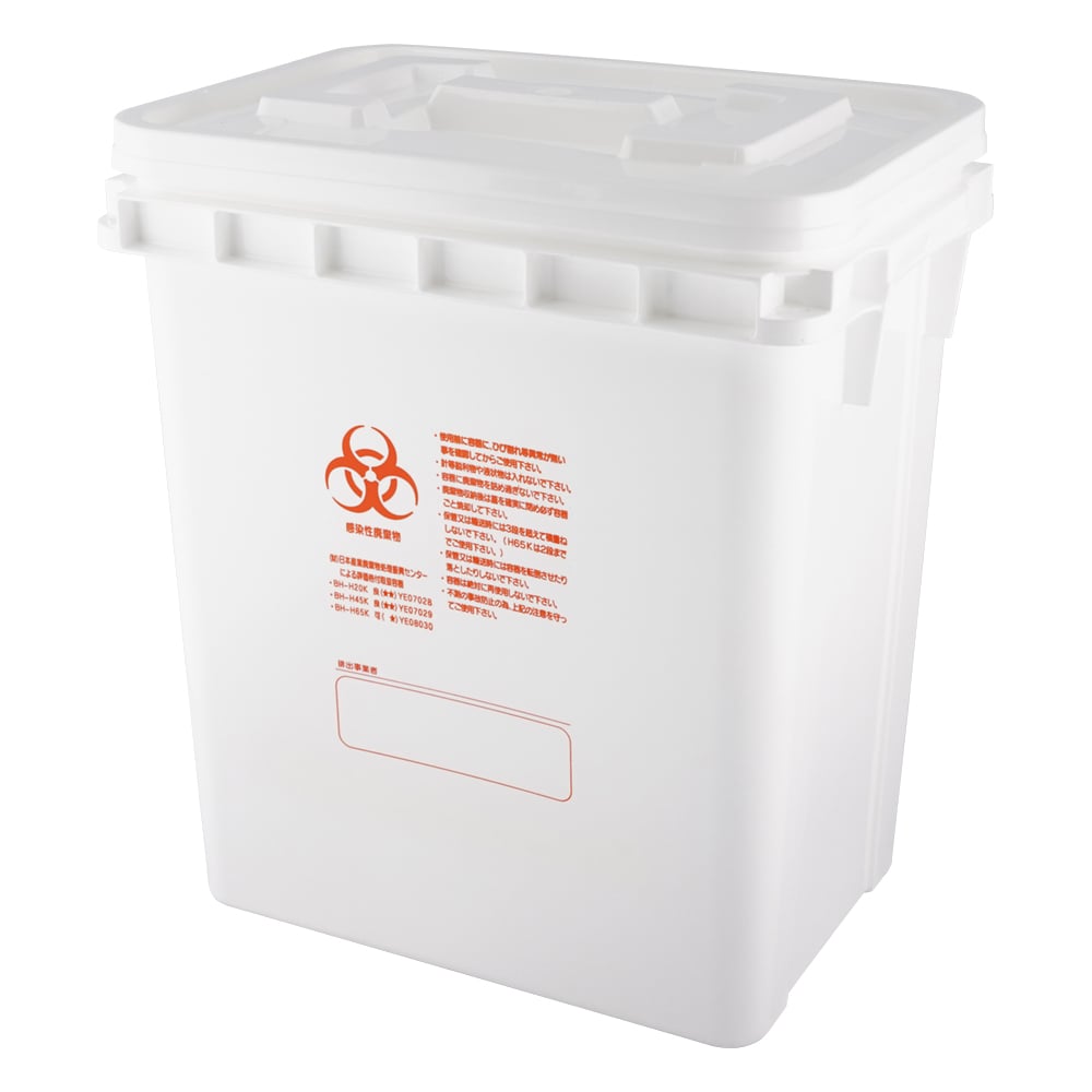 Medical waste container [Respell] Orange 20L BH-H20K 1 piece