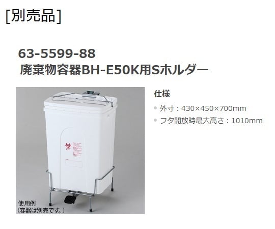 의료 폐기물 용기[리스페일] 레드 50L BH-E50K 1개