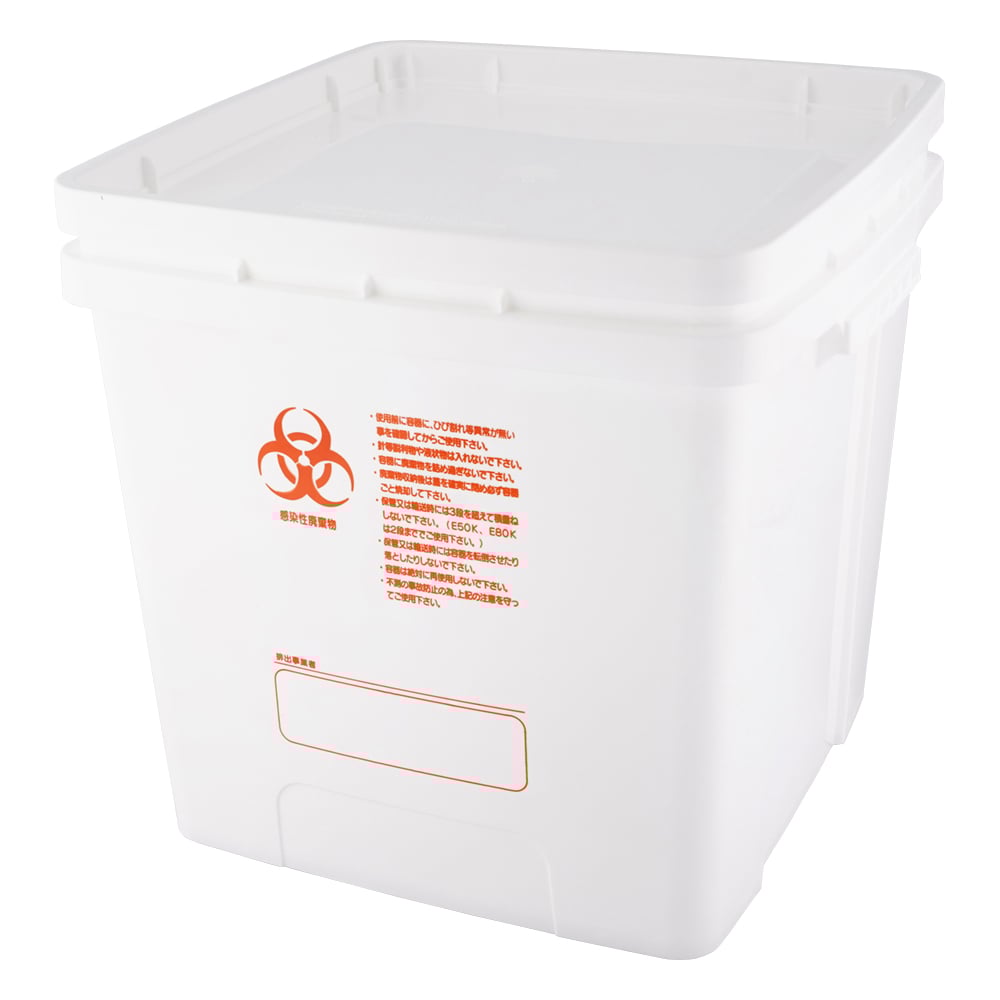 Medical waste container [Respell] Orange 20L BH-E20K 1 piece