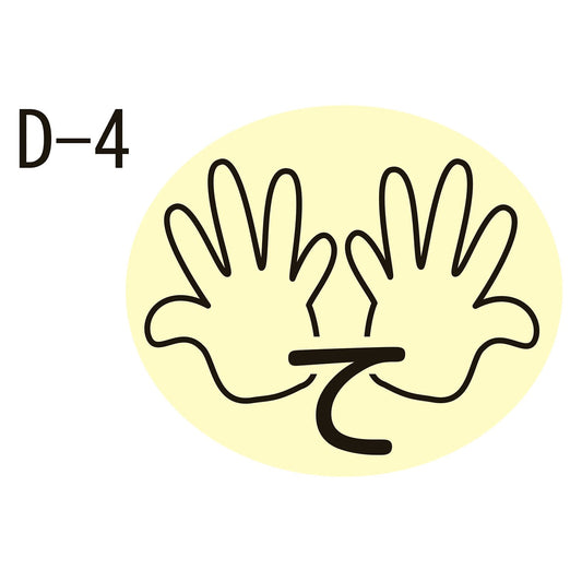 Body part label Medication label 23-2729-0004 (D-4) Kinshi 17X20MM (100 pieces)