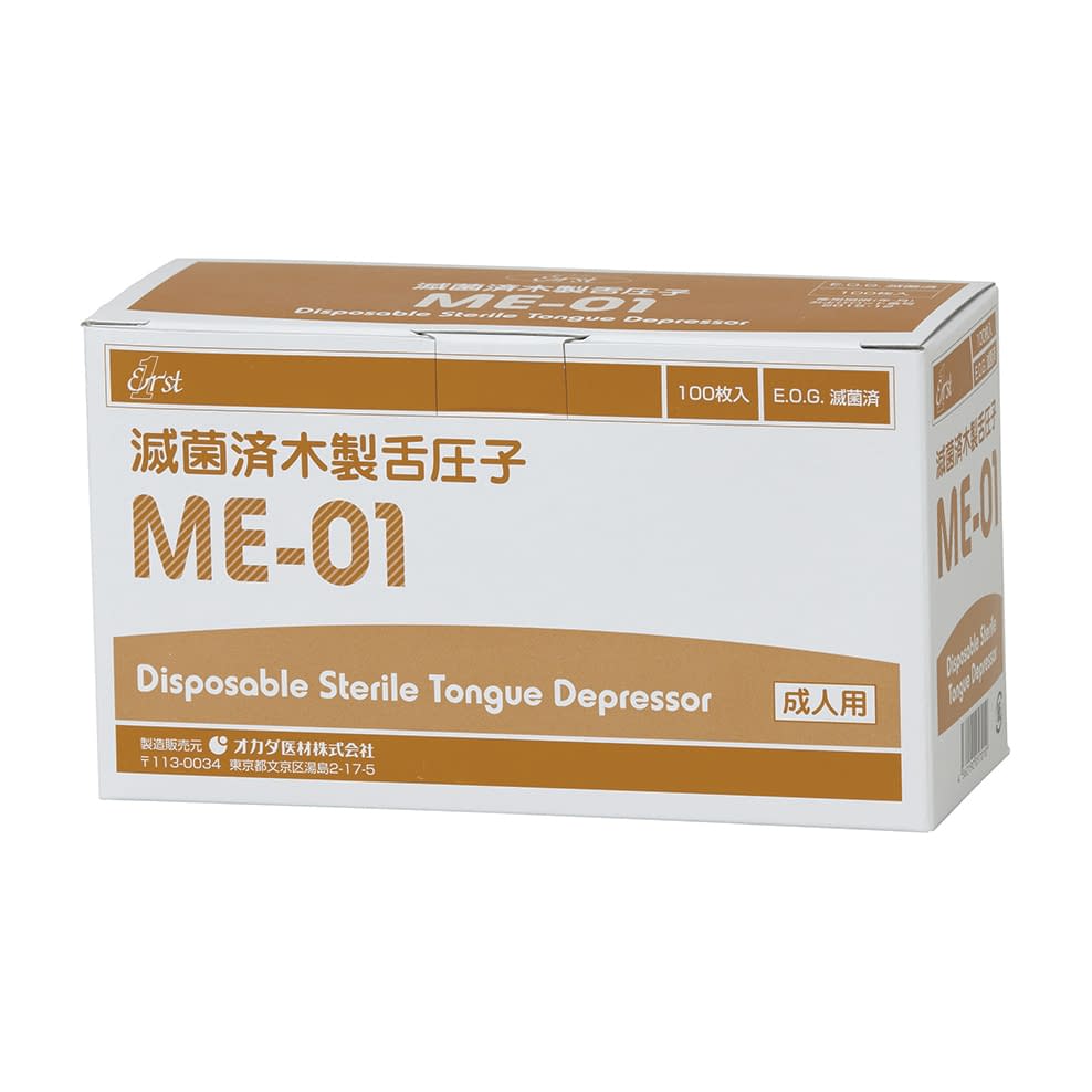 Disposable tongue depressor (wooden) 23-2235-00 Okada Medical Materials ME-01 (100 pieces)
