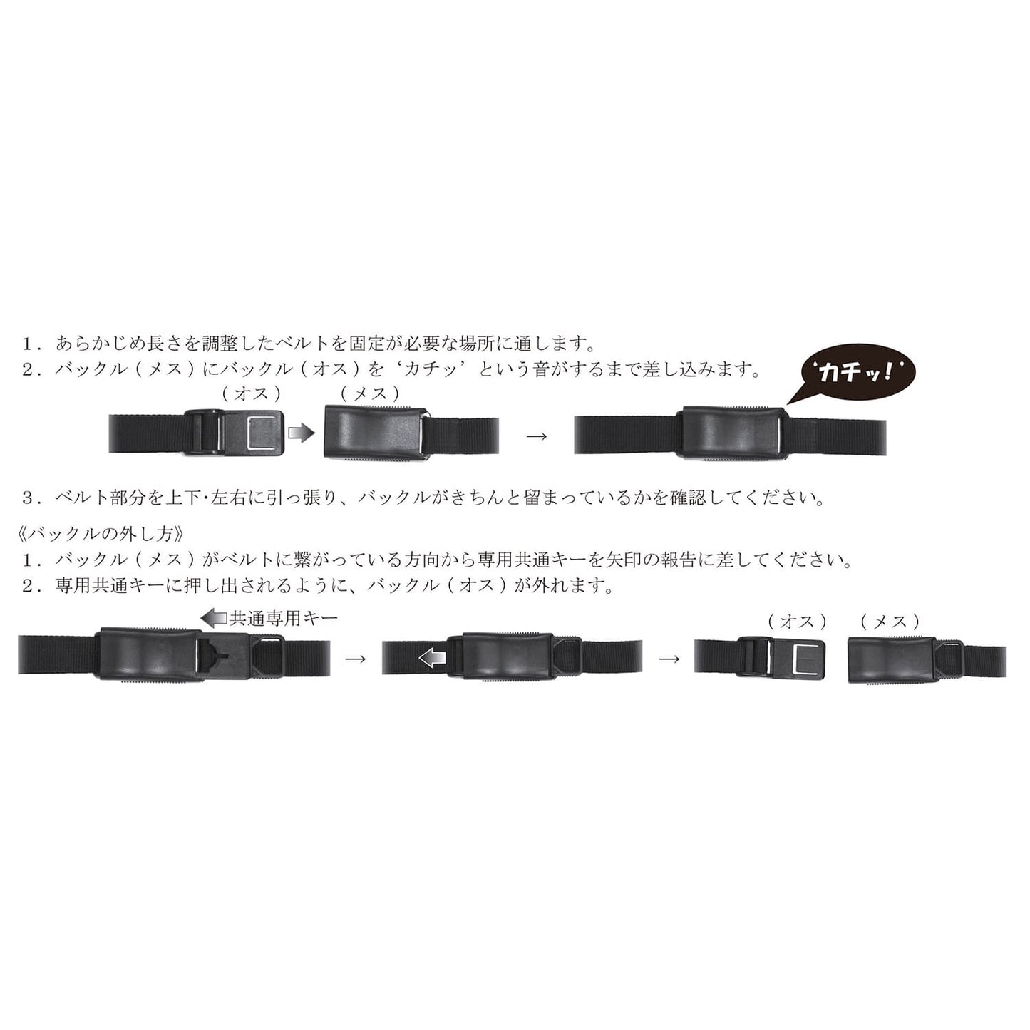Multi-purpose belt Magic belt 23-6651-01 Taketora 015427 (2.5X75CM)