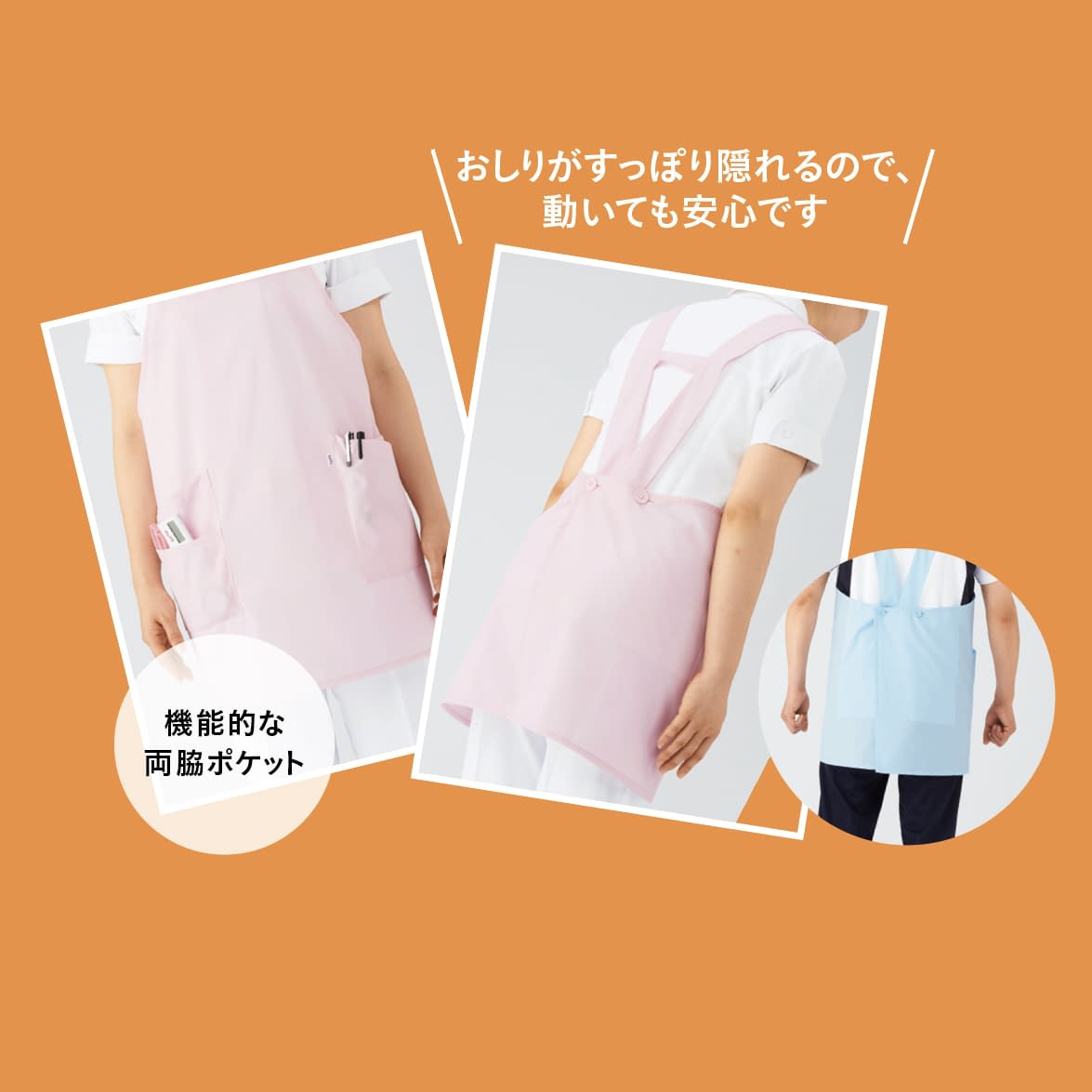 마쓰요시 나싱 앞치마 예방 의류 24-3342-01 MATSUYOSHI MY-NS0370LP (L) 핑크