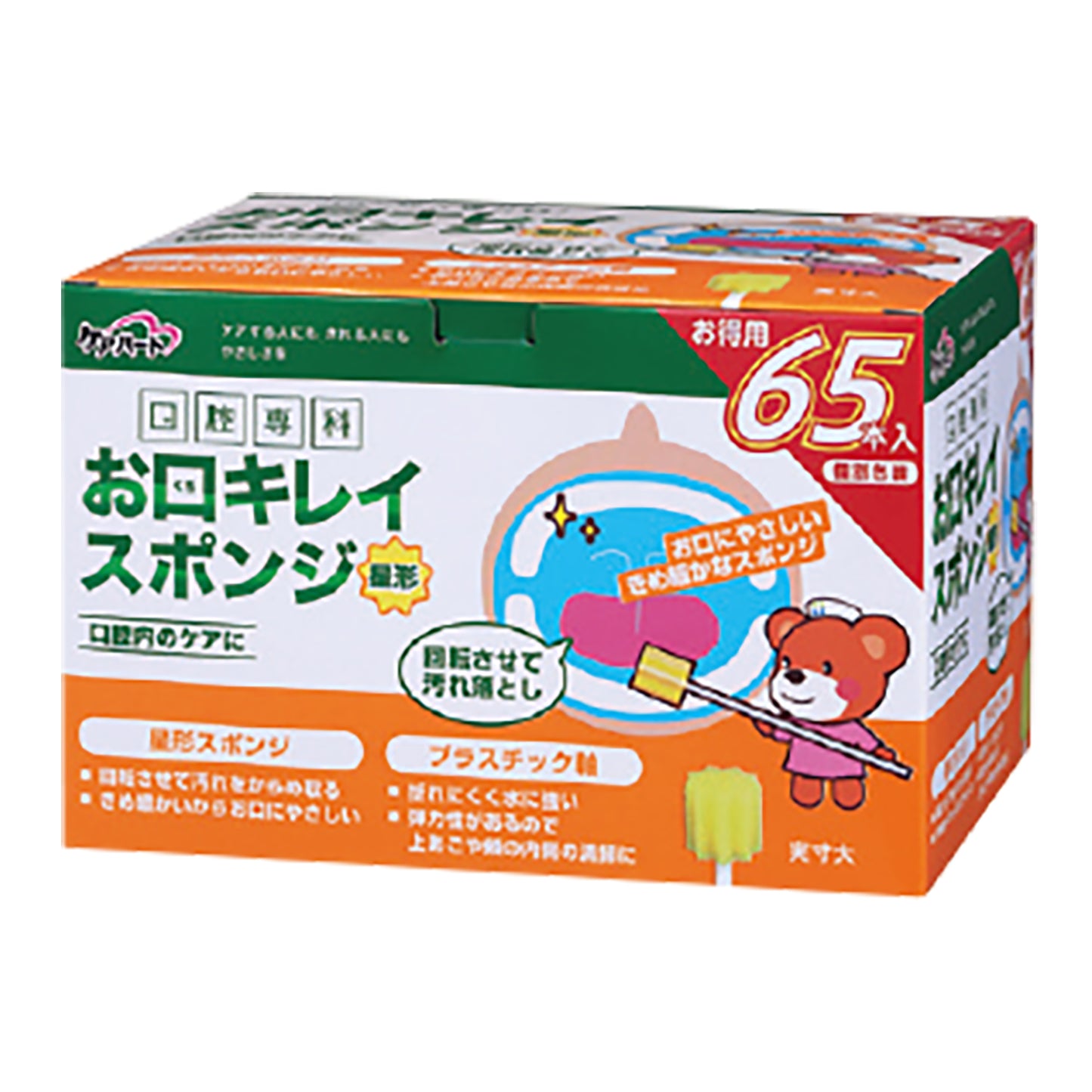 お口キレイスポンジ(星形) 口腔ケア用スポンジ 24-2989-01 ケアハート 65ホンイリ