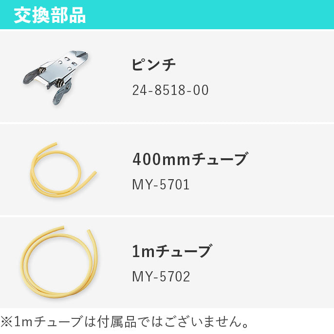 マツヨシ ノンラテックス駆血帯 セット 24-3809-0006 ブルー MATSUYOSHI MY-5700(セット)