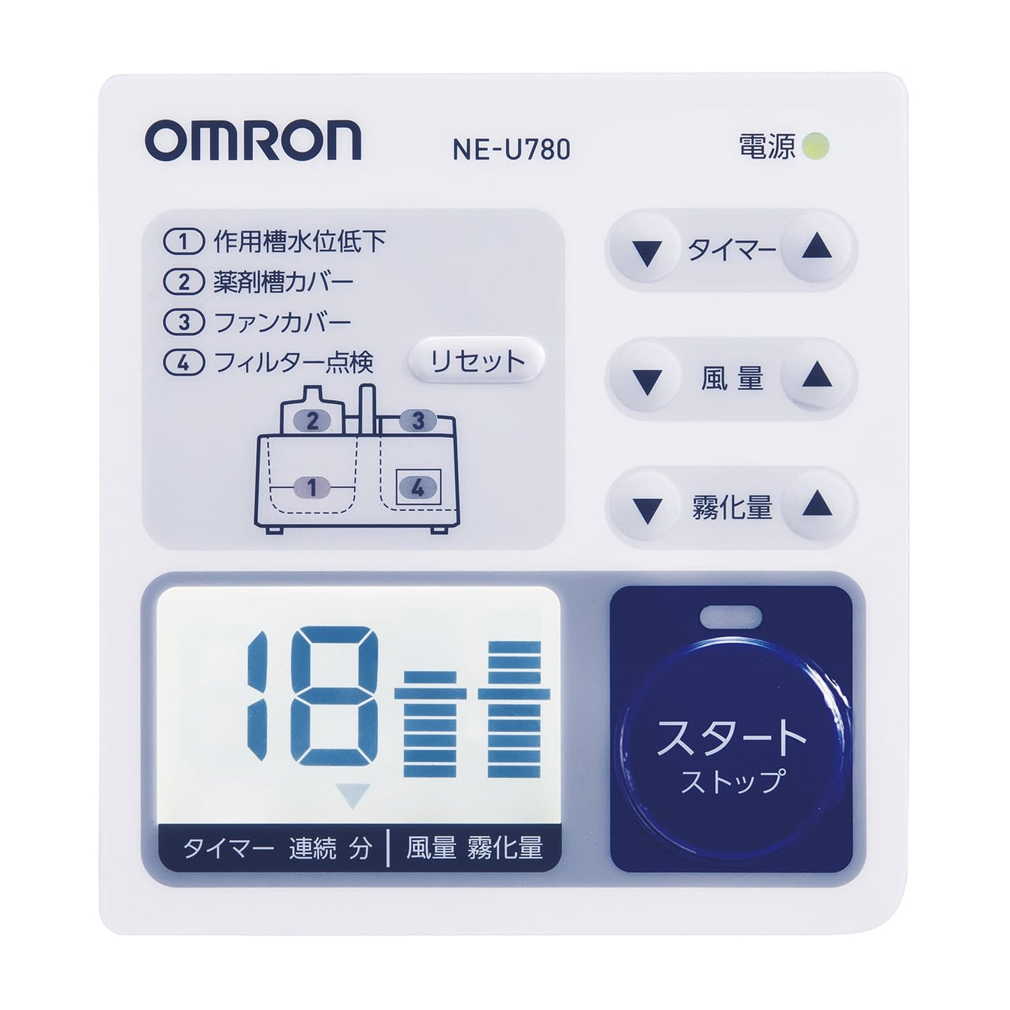 Ultrasonic nebulizer NE-U780 Inhaler (nebulizer) 24-4498-00 Omron Healthcare