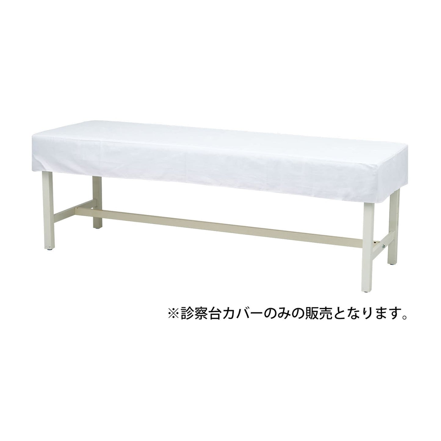 抗菌診察台カバー(布製) 診察ベッドカバー 24-5031-02 MATSUYOSHI MY-2264(70X180CMヨウ)