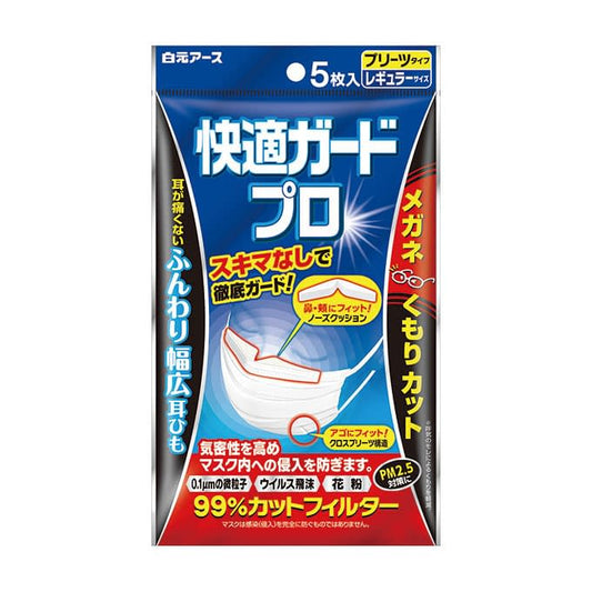 快適ガードプロ(プリーツ) 不織布マスク 23-3741-01 白元アース レギュラーサイズ(5マイイリ)