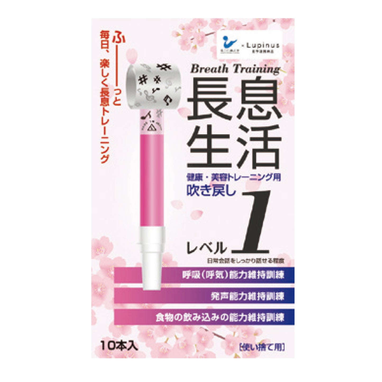 Long Breath Life (Level 1) Pink Level 1 Breathing Training Blowout 24-6408-01 Long Breath Life T09776 (10 pcs)