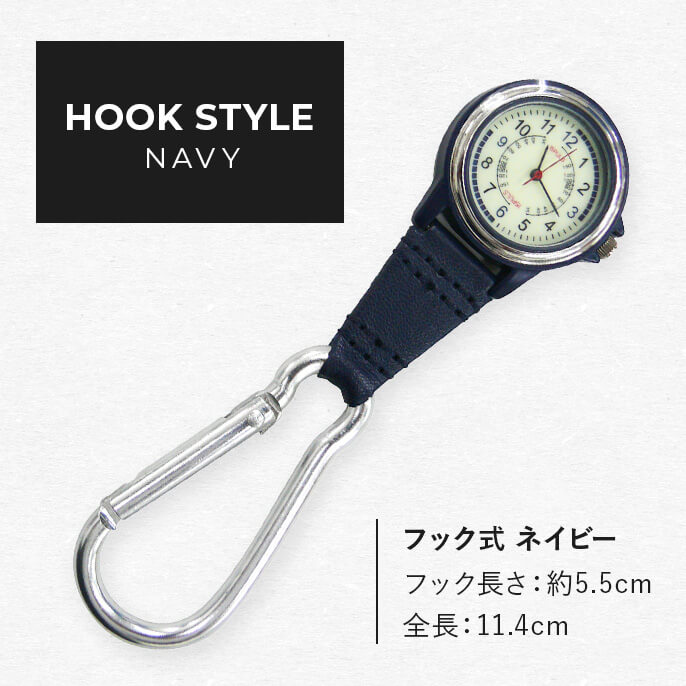 マイスコフック式蓄光ナースウォッチ 時計 24-7033-02 MATSUYOSHI MY-NS0430N(ネイビー)