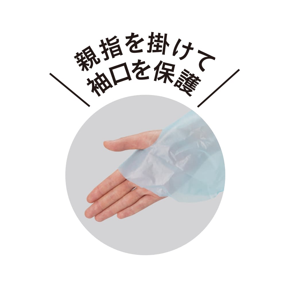 マツヨシPEエプロン袖付(ブルー) エプロン(ポリエチレン) 24-7881-00 マツヨシ MY-7660(50マイイリ)