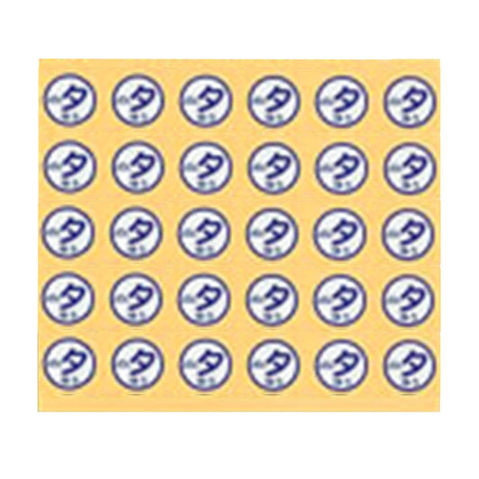 요약 카트 작은 상자 용 시간대 씰 (저녁) 저녁 투약 카트 24-5045-13