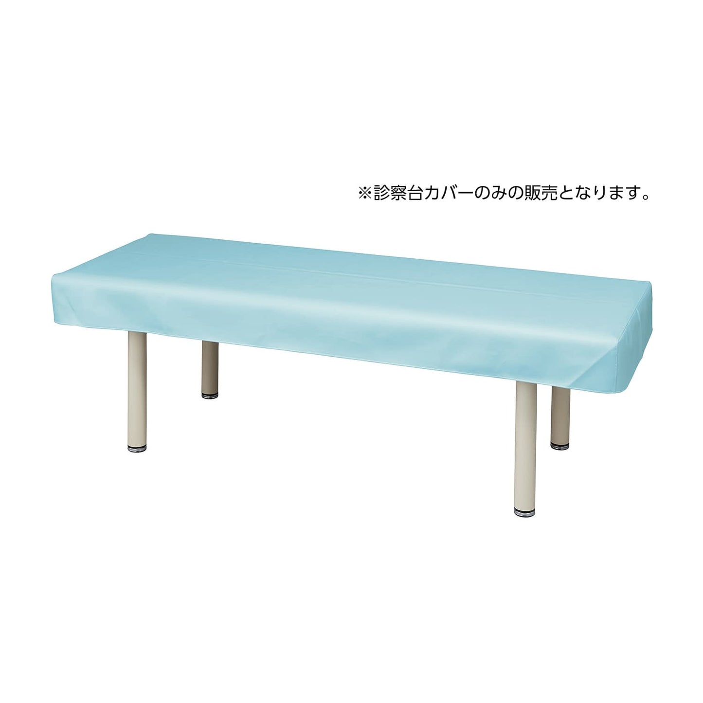マツヨシ抗菌レザー診察台カバー 診察ベッドカバー 24-8650-06 MATSUYOSHI MY-ABL102B(ライトブルー)