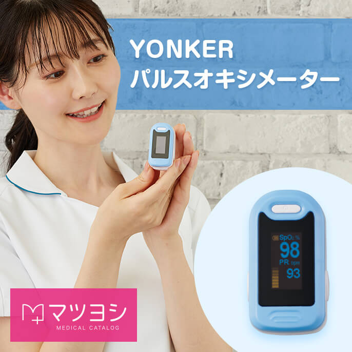 YONKER Pulse Oximeter Saturation Monitor (Pulse Oximeter) 24-8657-00 Yonker YK-81A