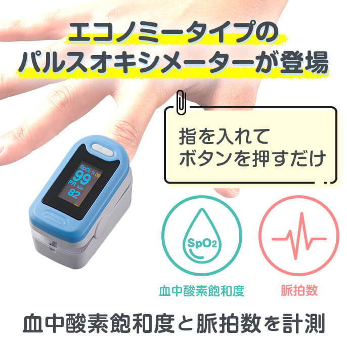 YONKER Pulse Oximeter Saturation Monitor (Pulse Oximeter) 24-8657-00 Yonker YK-81A